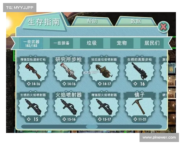 辐射避难所:武器装扮碎片之谜 辐射避难所:武器装扮碎片之谜
